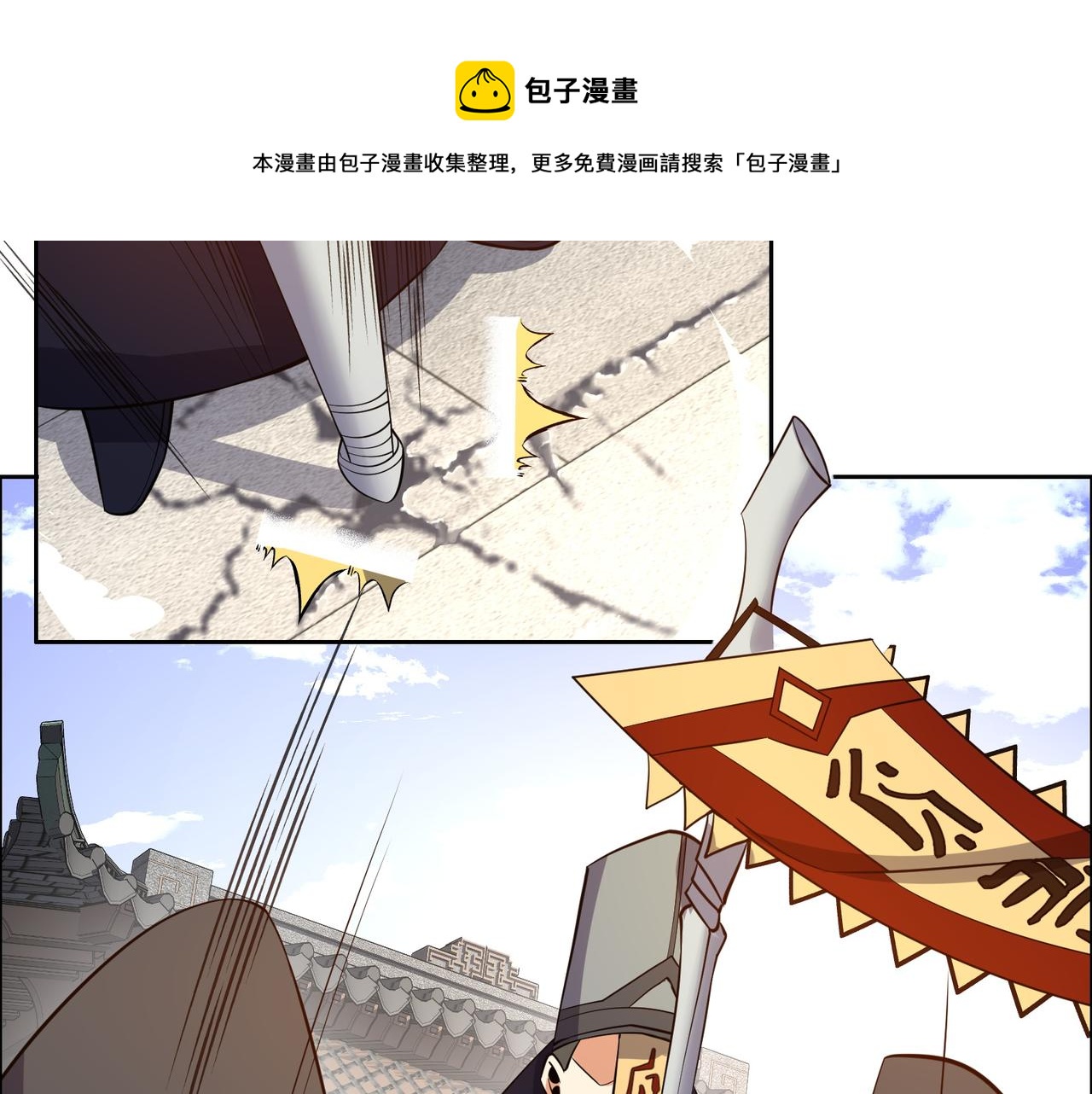 第133话 陷阱56