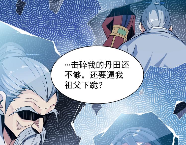 序章 天帝重生，再回巅峰！16