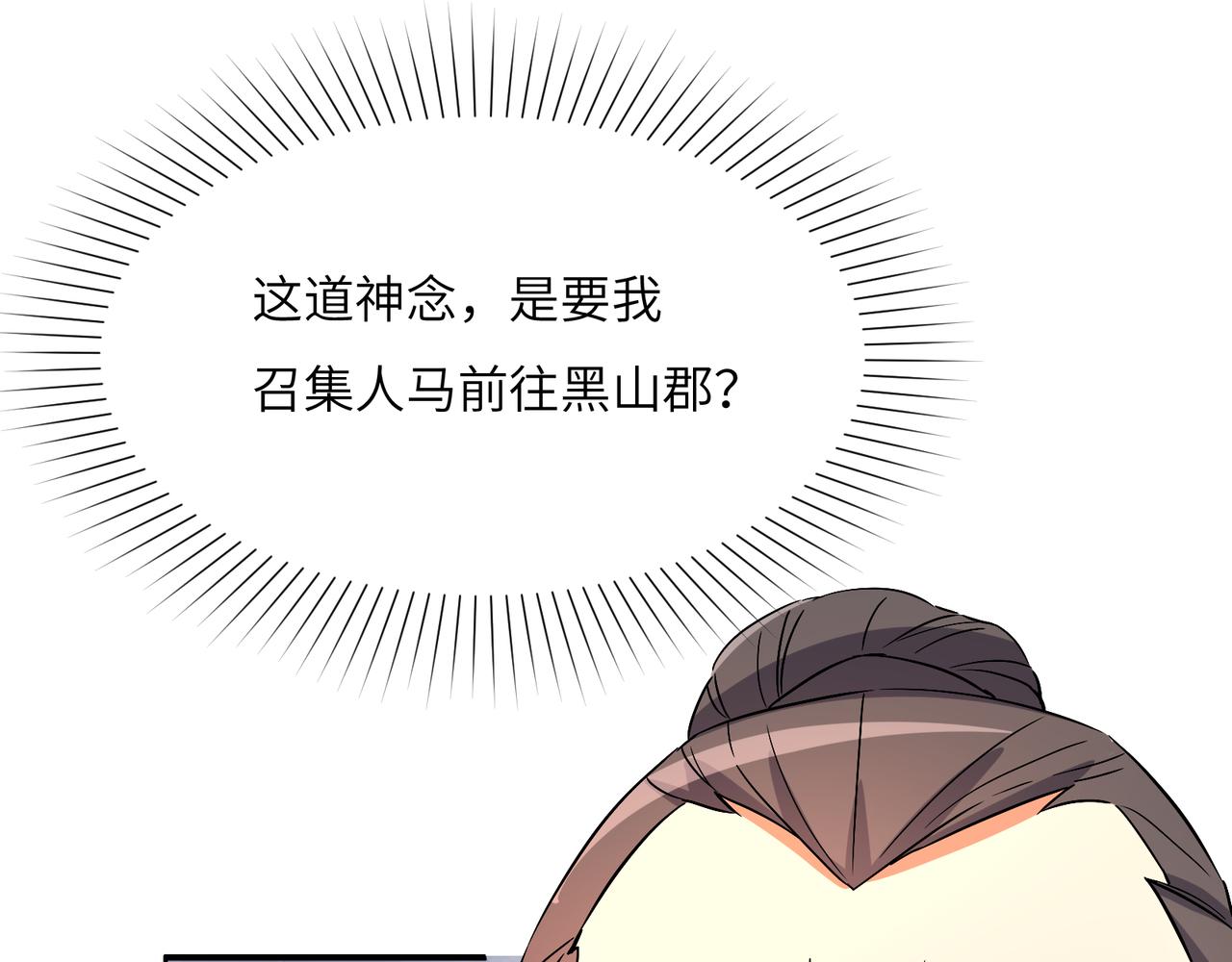 第128话 多方谋划59
