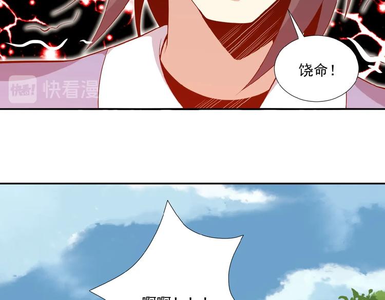 第20话 火灵花的守护妖兽64