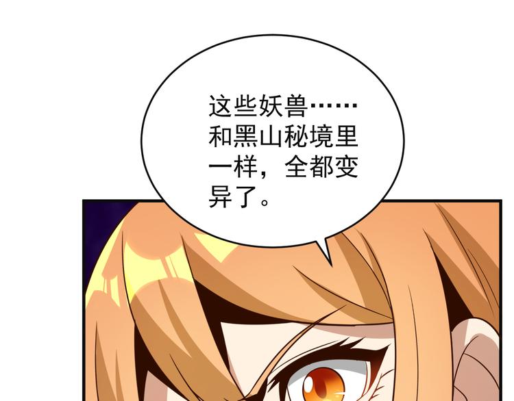 第83话 万兽树海110