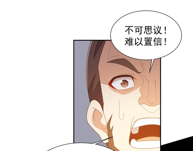 第43话 你到底是什么人！82