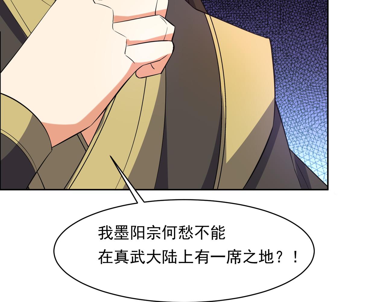第116话 硬闯墨府29