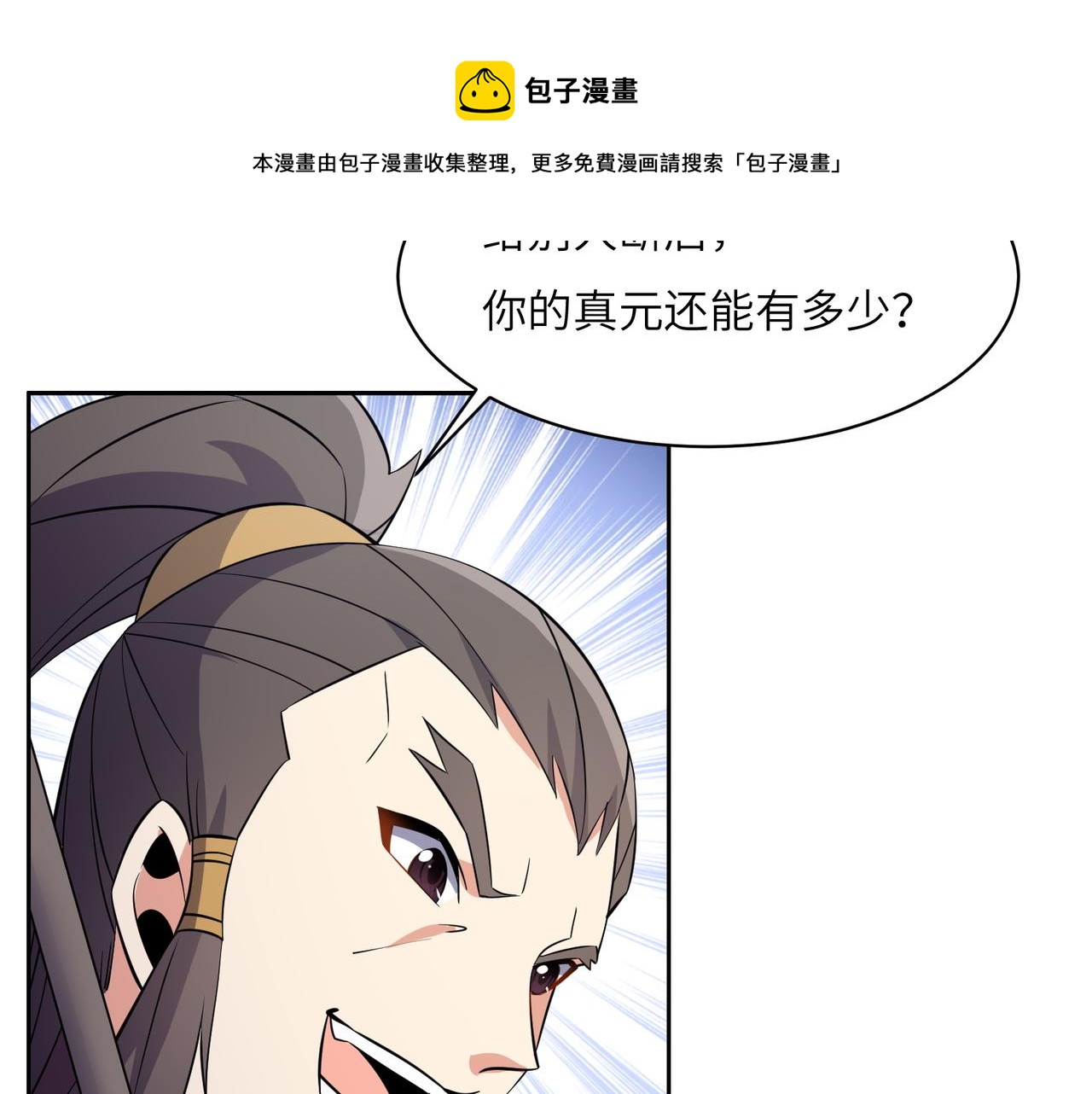 第135话 孤身断后100