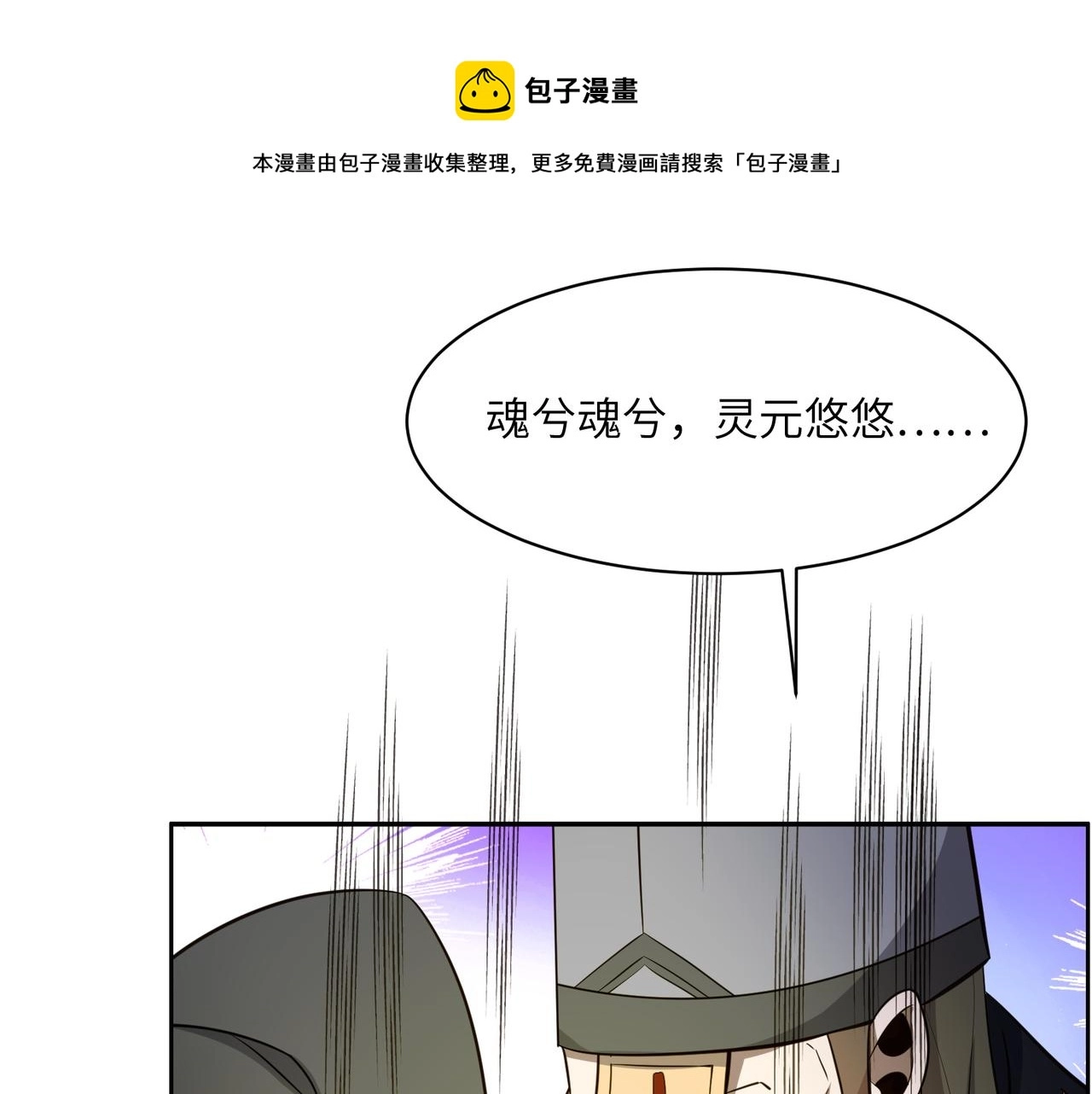 第137话 焚魔、洗墨！20