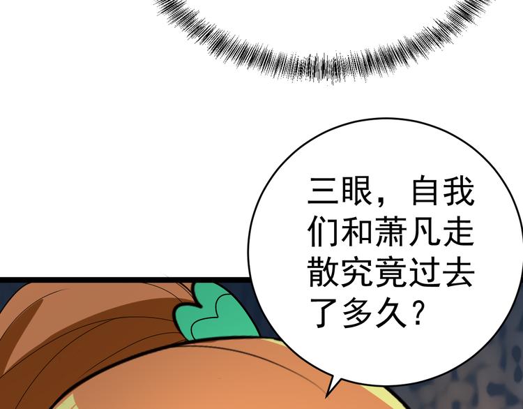 第96话 圣灵体之威7