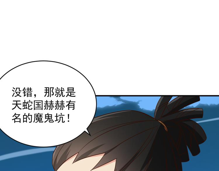 第84话 魔鬼坑117