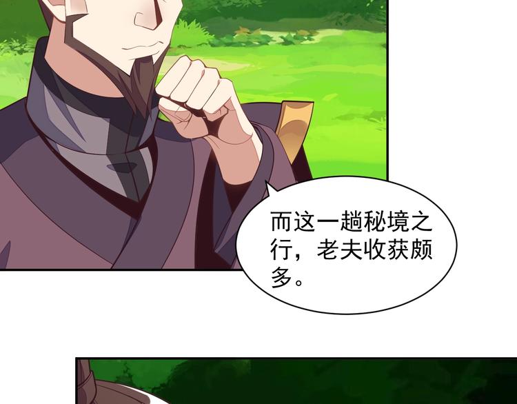 第36话 十重天45