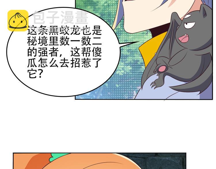 第58话 灵花与恶龙22