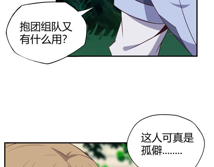 第67话 安澹氏族65