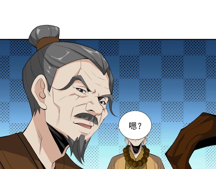 第23话 说一段神话91