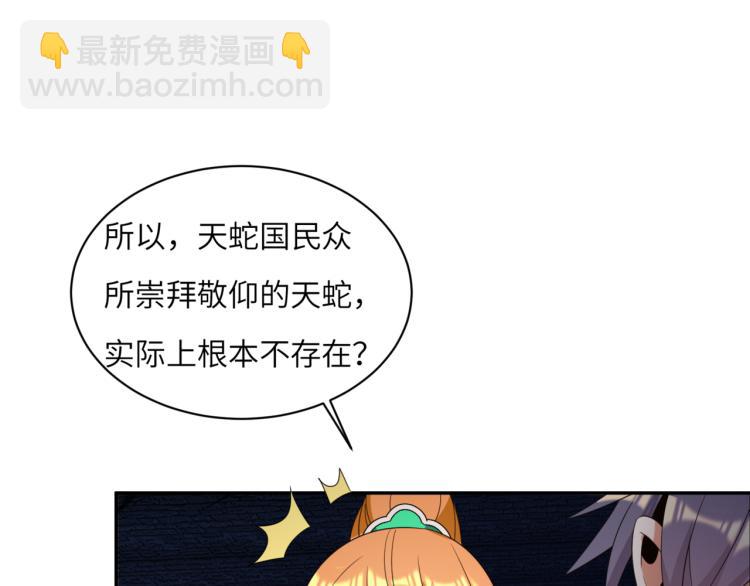 第106话 神殿来历22