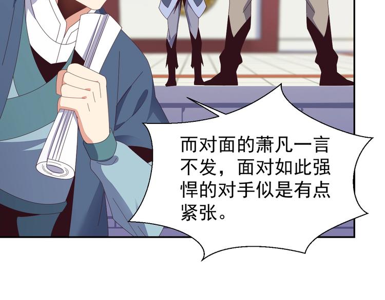 第44话 玩玩儿？83