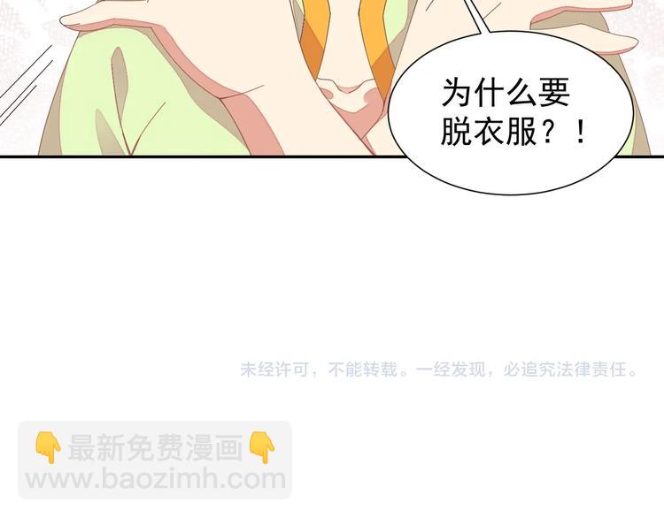 第41话 出手相救111