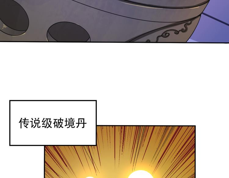 第51话 完美破境丹126