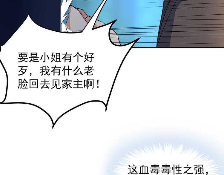 第79话 毅然赴约71