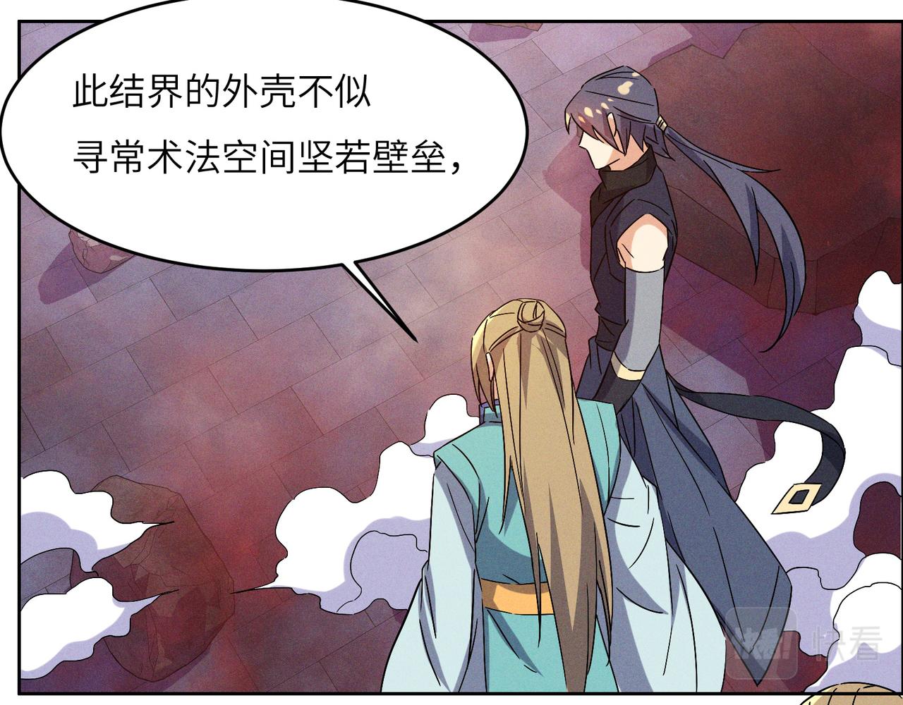 第145话联手破敌31