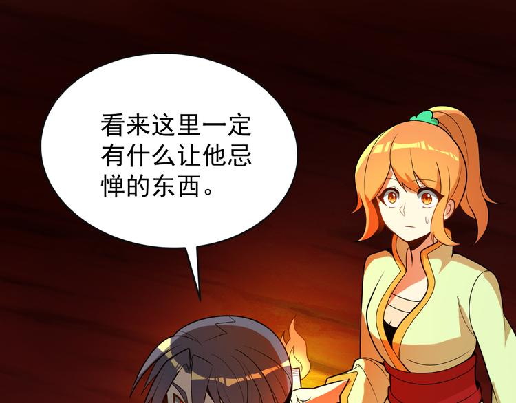 第89话 魔鬼坑底53