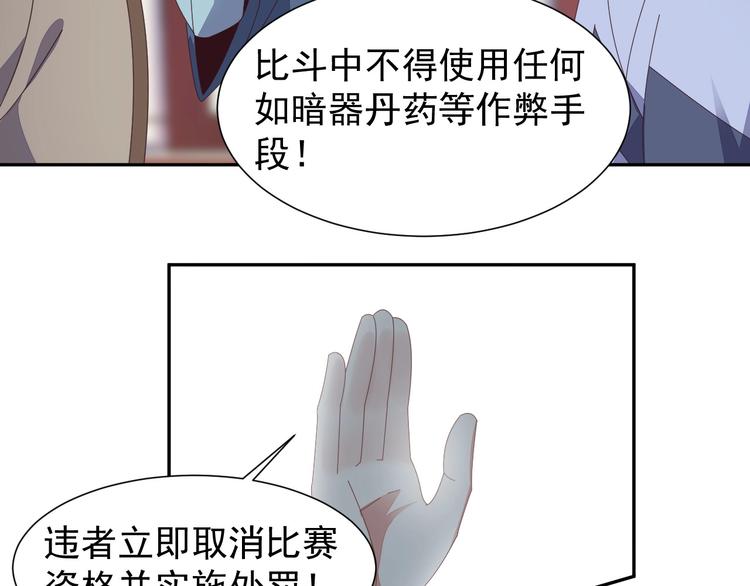 第44话 玩玩儿？91