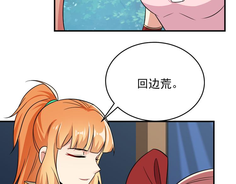 第73话 突然袭击103