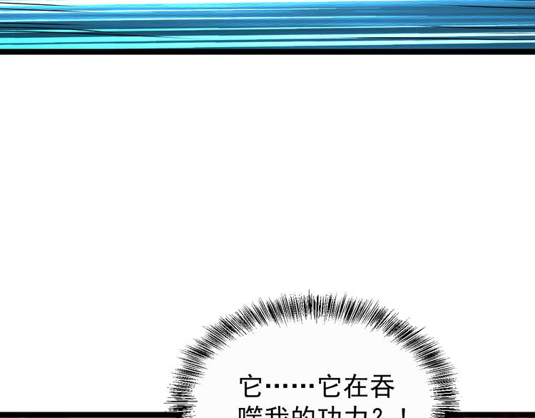 第99话 吞天显威94