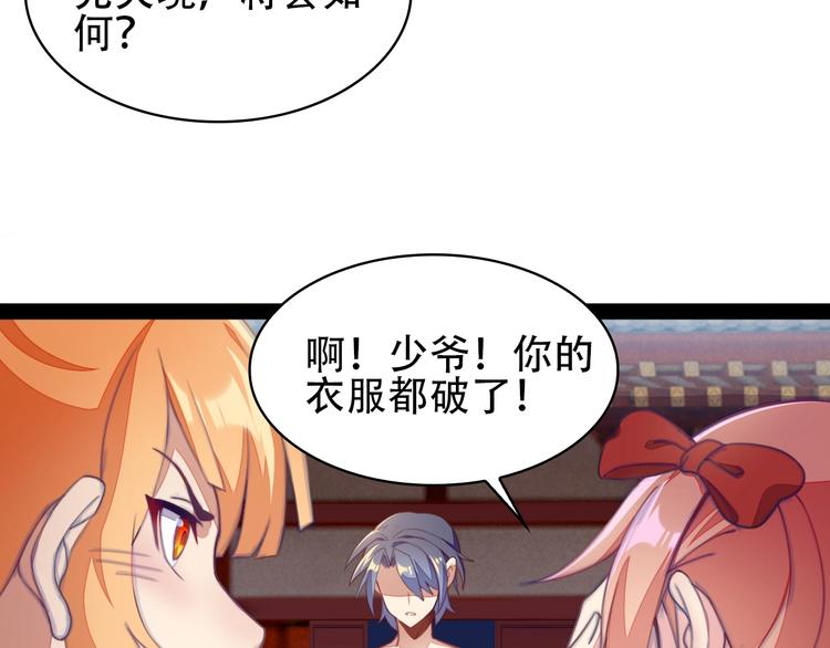 第40话 无赖治病98