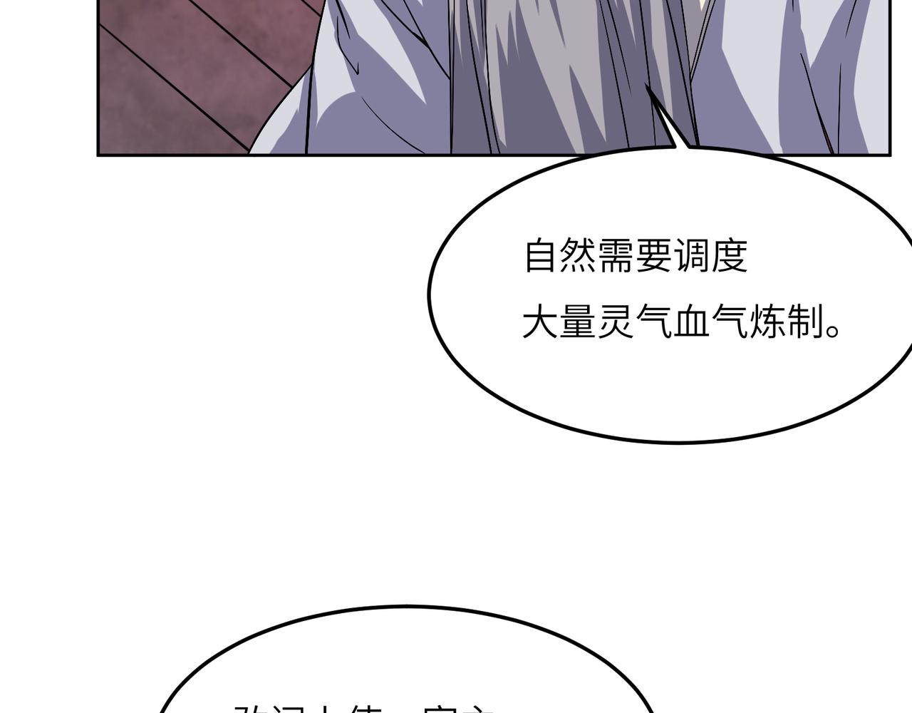 第126话 召唤魔神19