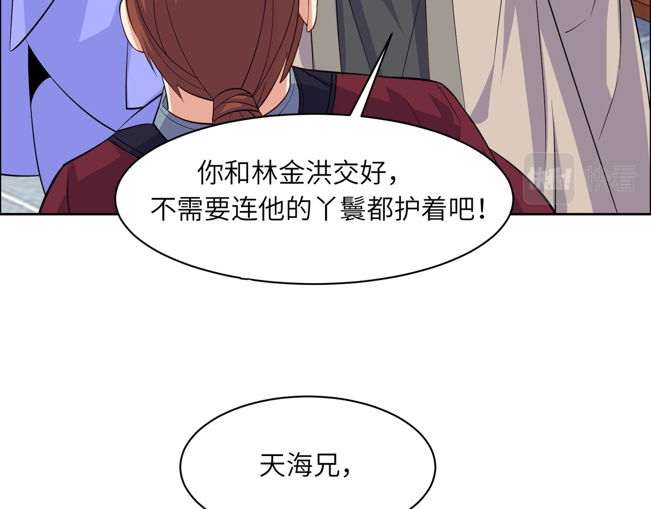 第120话 潜入墨府7
