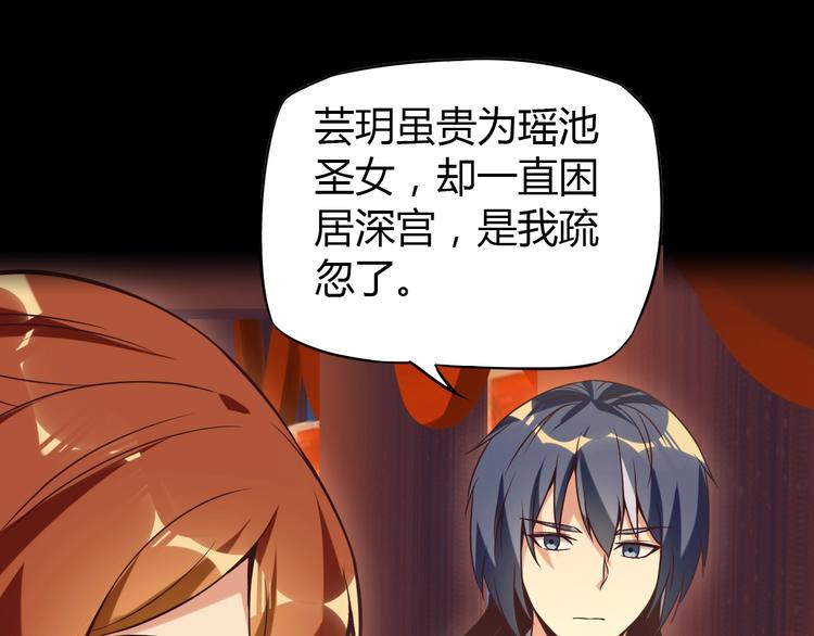 番外 中秋祈愿20