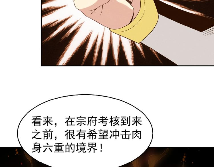 第7话 升级升级再升级！129