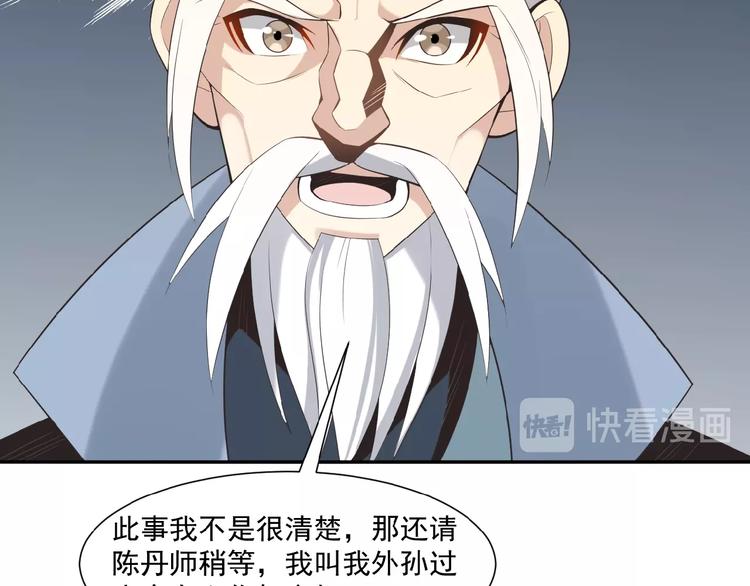 第9话 炼丹大神12