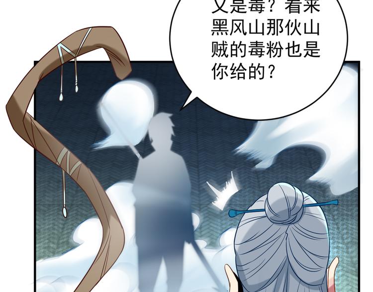第75话 摧枯拉朽129