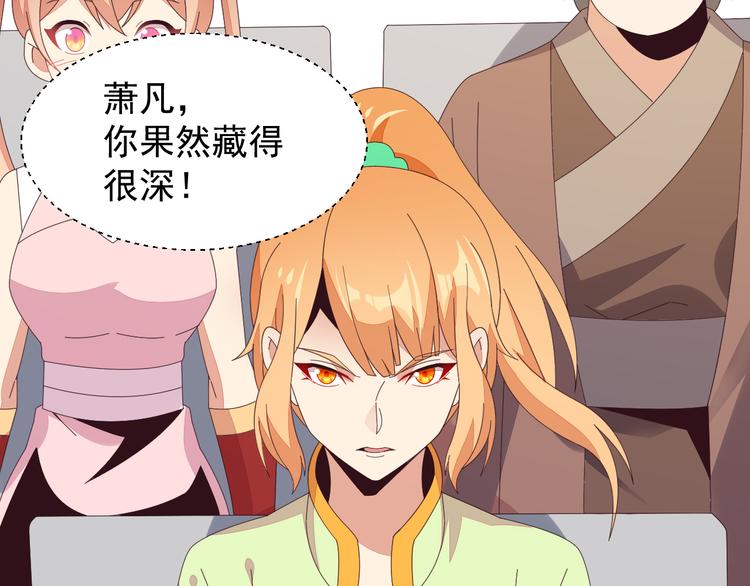 第47话 爱才之心95