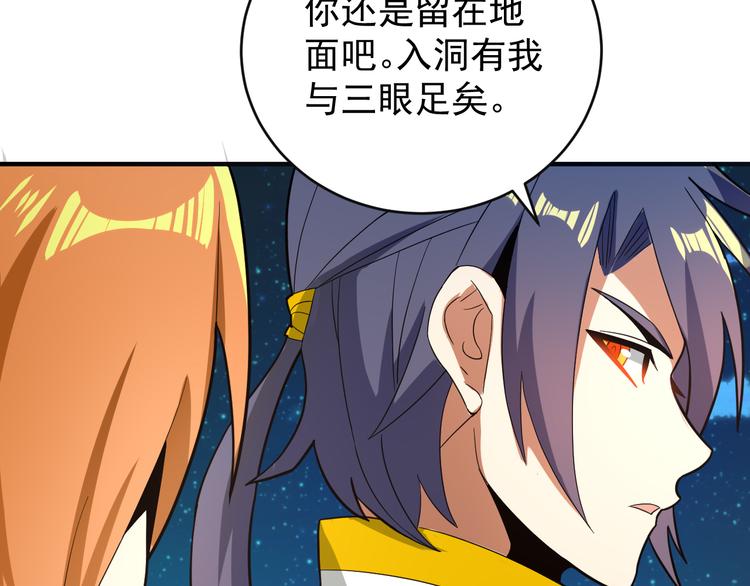 第87话 魔鬼坑31