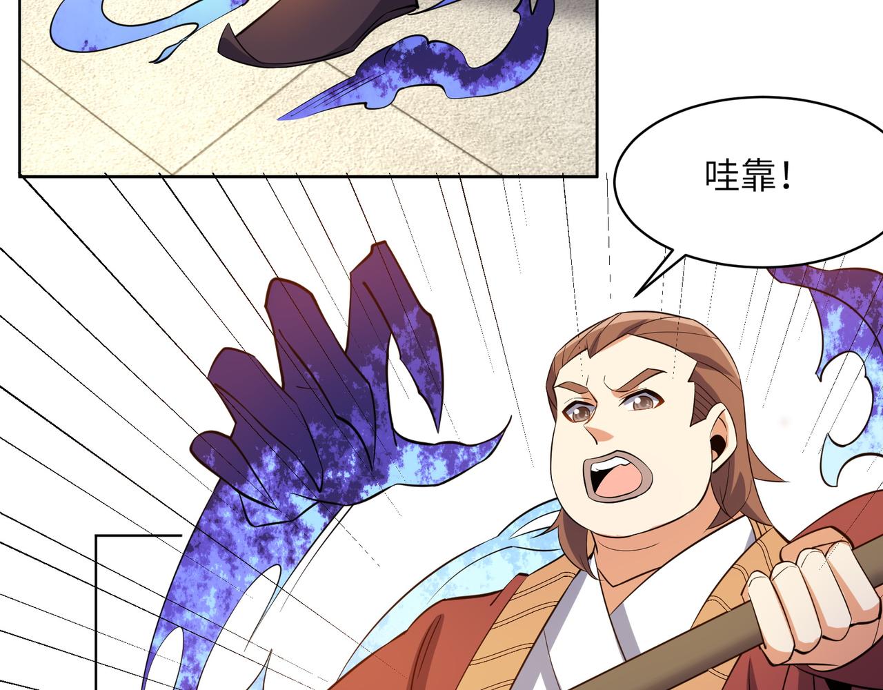第133话 陷阱71