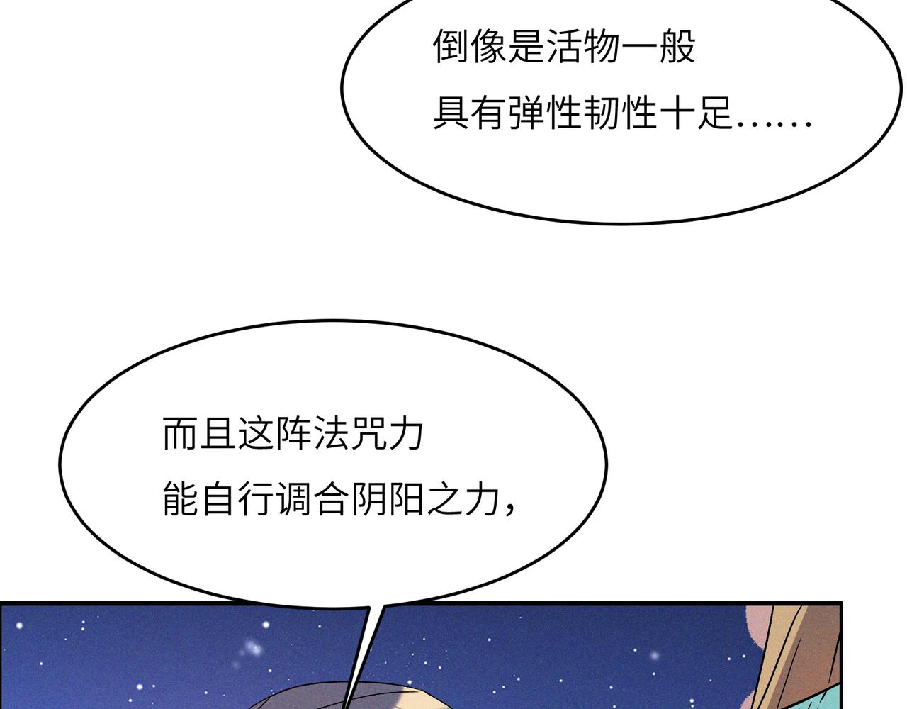 第145话联手破敌33