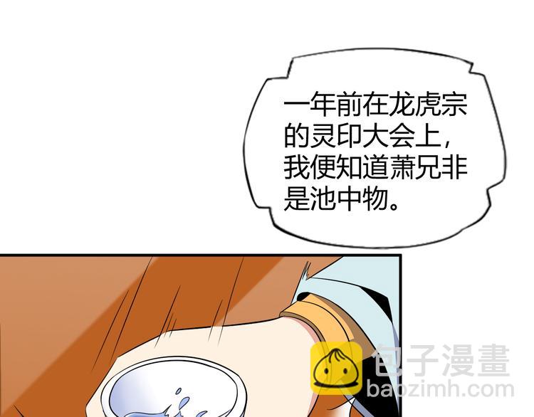 第67话 安澹氏族47