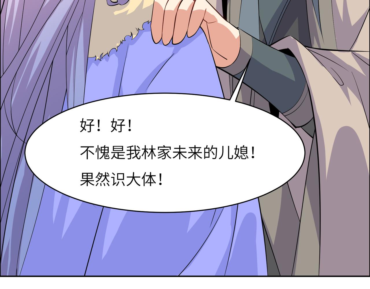 第120话 潜入墨府22