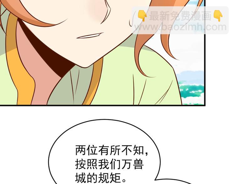 第82话 御兽之战30