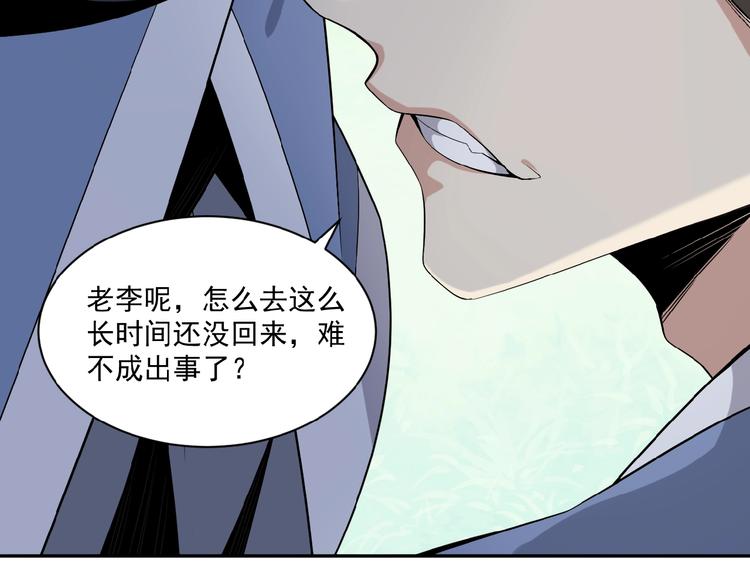第19话 用尽手段也不行103