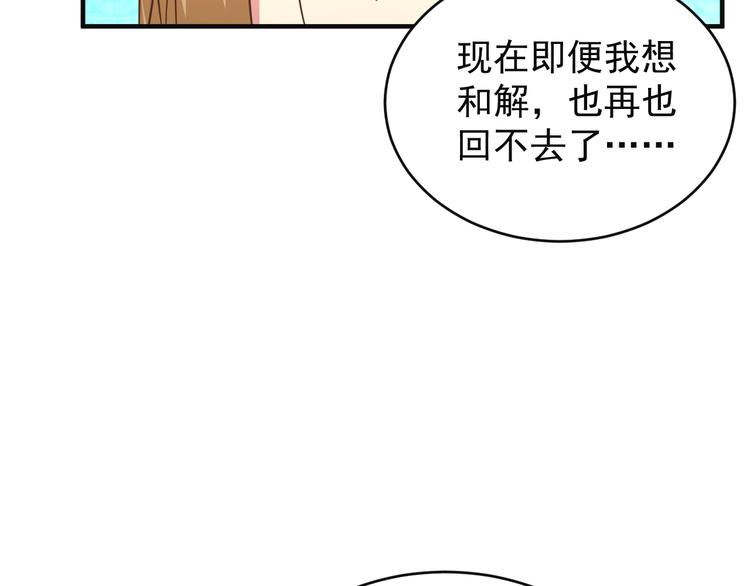 第79话 毅然赴约47