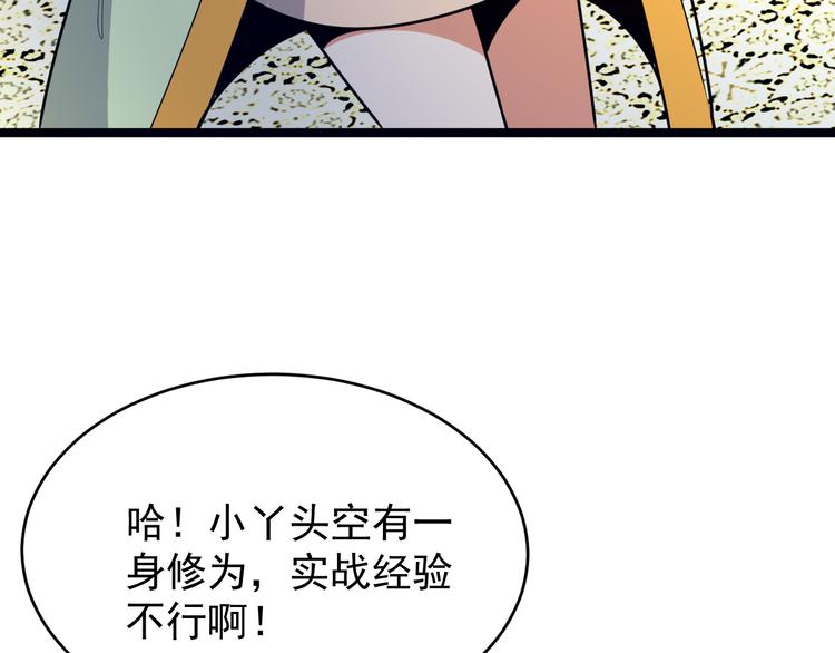 第97话 圣灵体觉醒99