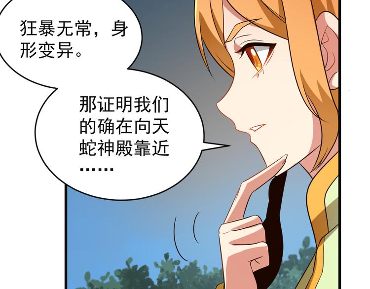 第84话 魔鬼坑62