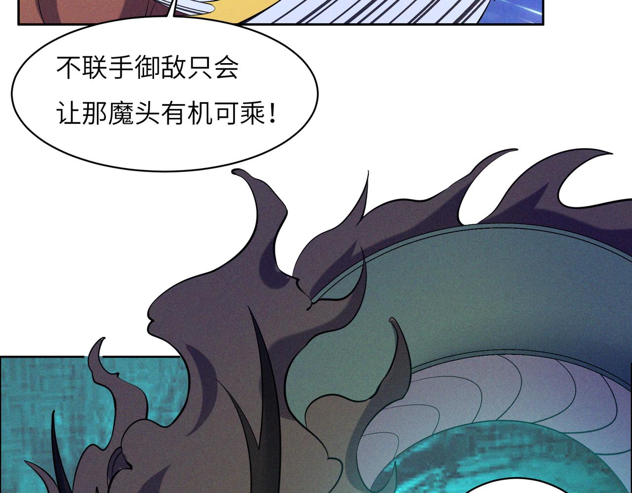 第155话 斗魔神86