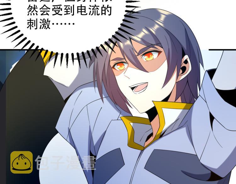 第103话 天雷锻体25
