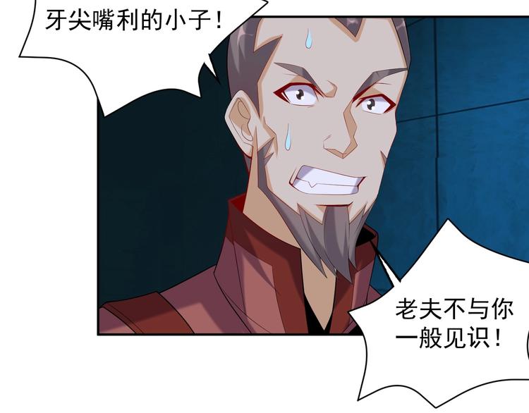 第31话 我记仇！50