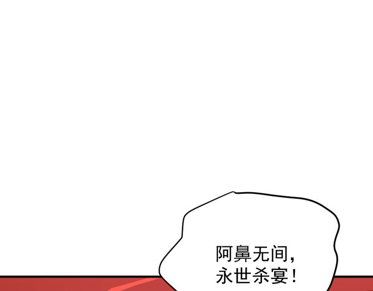 第93话 无尽血狱113