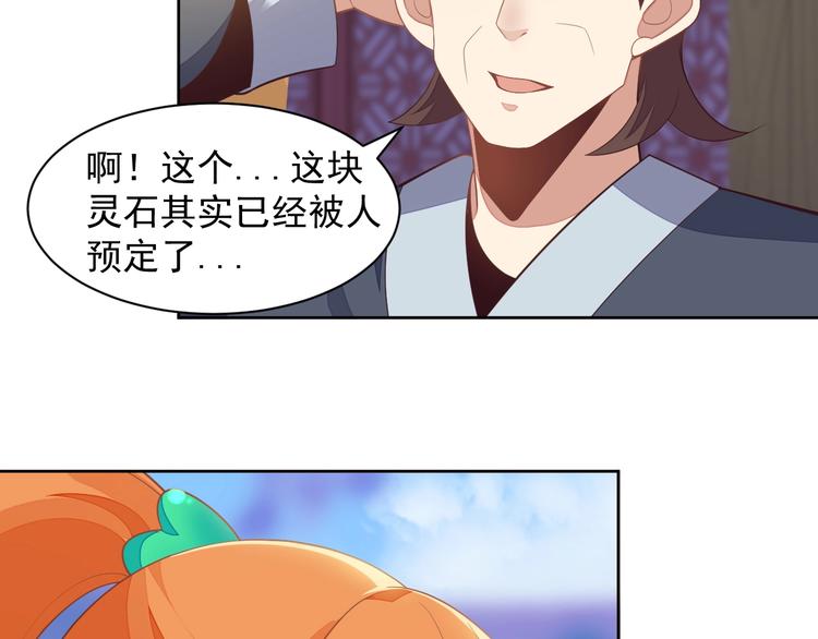 第39话 抢灵石67