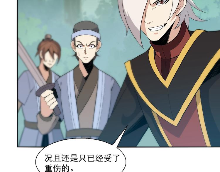 第14话 擅长一刀秒74