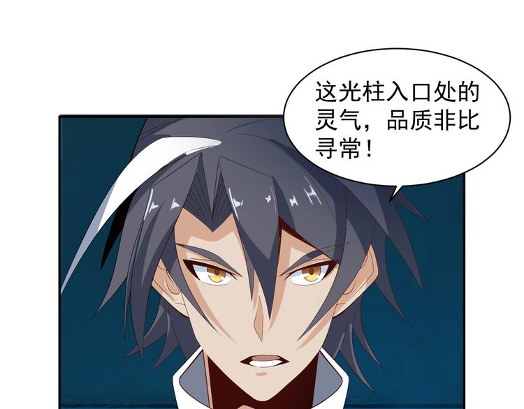 第31话 我记仇！87